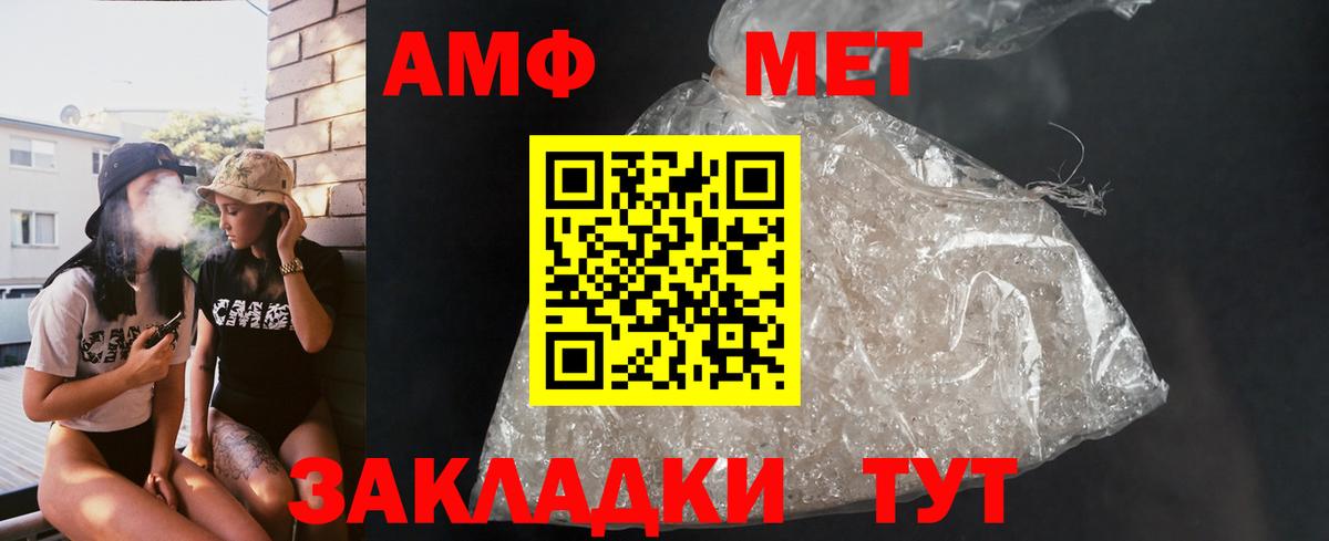 Amphetamine  Амфетамин Premium  Вход с VPN  Луга 