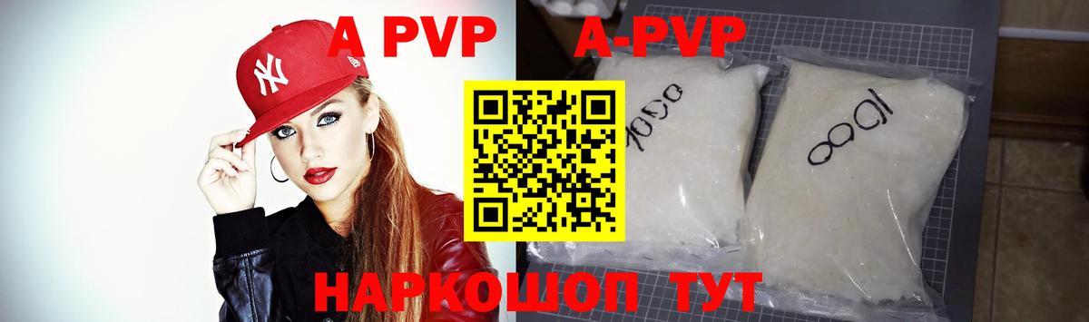 что такое наркотик  Вход с VPN  Луга  Alfa_PVP Crystall  А ПВП 