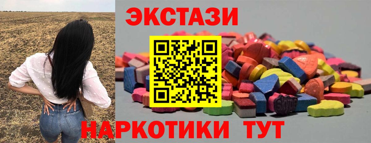 ЭКСТАЗИ 280мг Луга