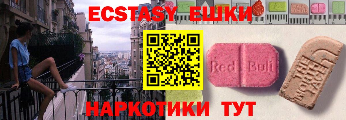 Ecstasy Cube  блэк спрут маркетплейс  Луга  Вход с VPN  ЭКСТАЗИ 