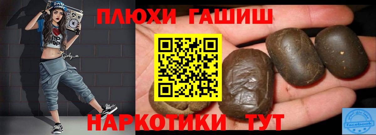 ГАШ ice o lator  Вход с VPN  ГАШИШ  Луга 