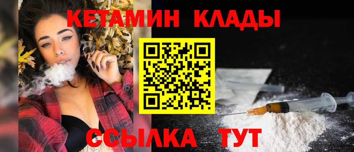 КЕТАМИН VHQ Луга