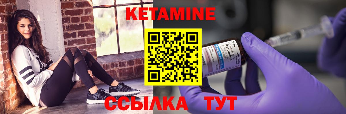 Луга  нарко площадка наркотические препараты  Кетамин ketamine  Вход с VPN  Кетамин VHQ 