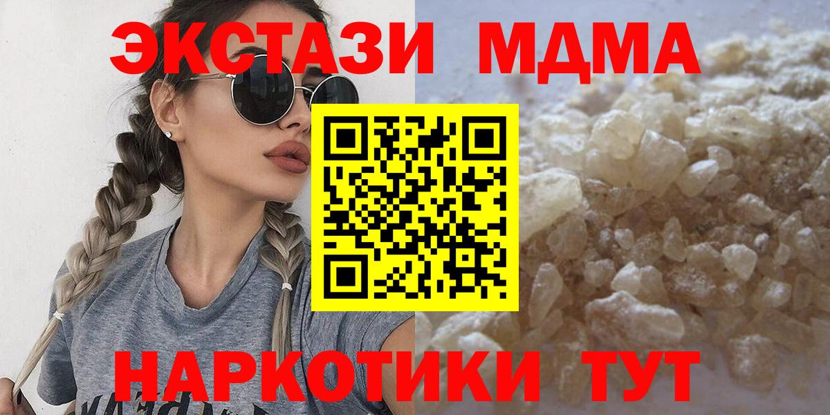 Луга  MDMA Molly  Вход с VPN  МДМА кристаллы 