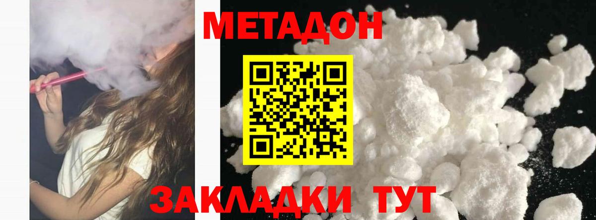 МЕТАДОН methadone  OMG ссылка  Луга  МЕТАДОН VHQ  Вход с VPN 