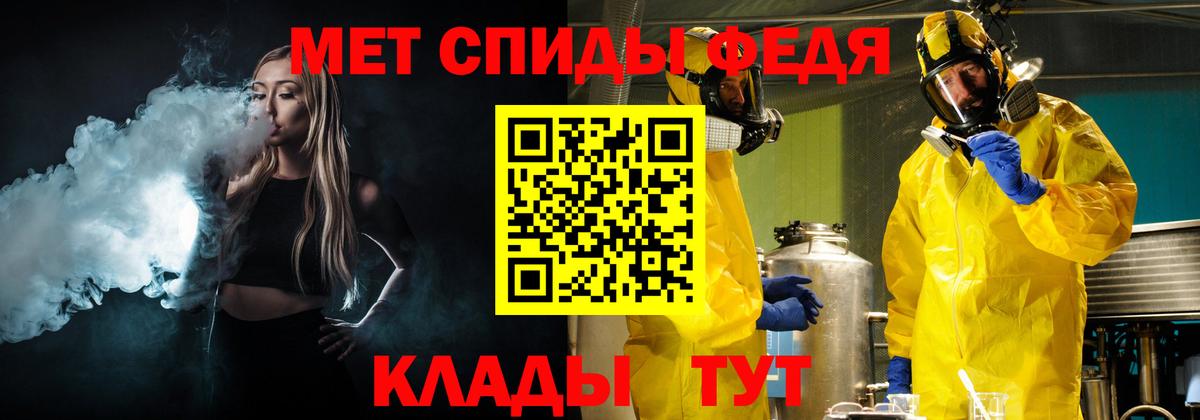 МЕТАМФЕТАМИН Декстрометамфетамин 99.9%  МЕТАМФЕТАМИН Декстрометамфетамин 99.9%  Вход с VPN  Луга 