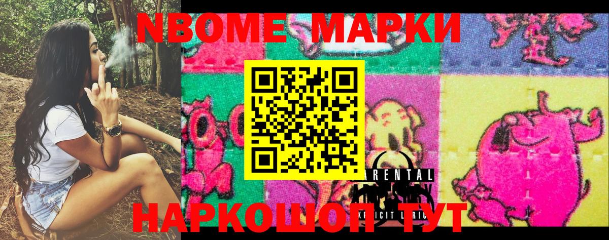 Марки 25I-NBOMe 1500мкг  Вход с VPN  Луга 
