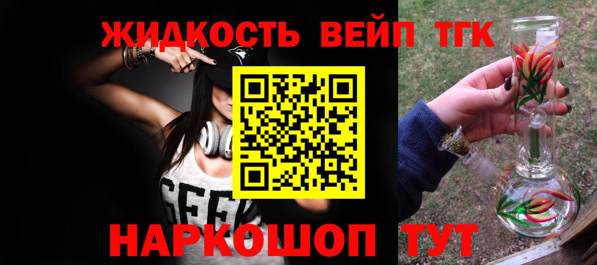 blacksprut маркетплейс  Дистиллят ТГК жижа  Вход с VPN  Луга 